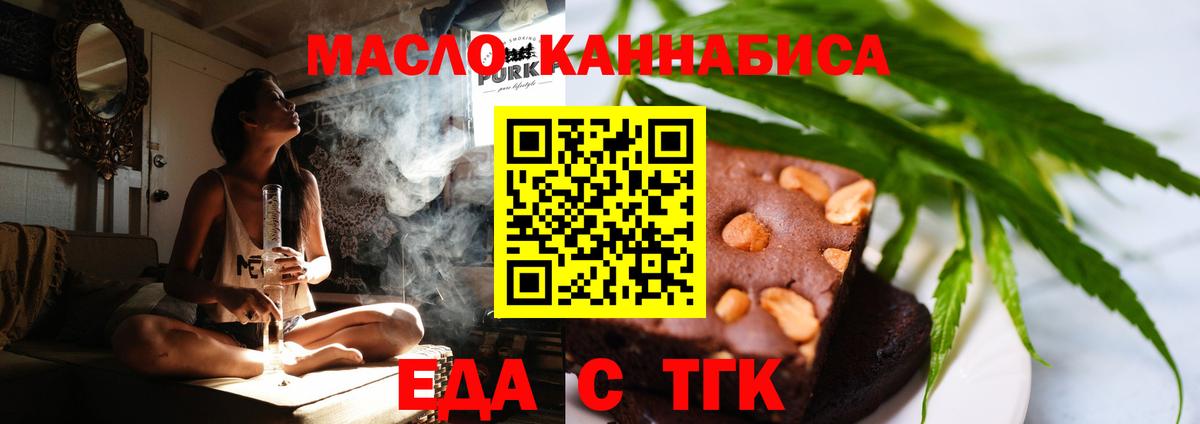 Рассказово  Еда ТГК конопля  Вход с VPN 
