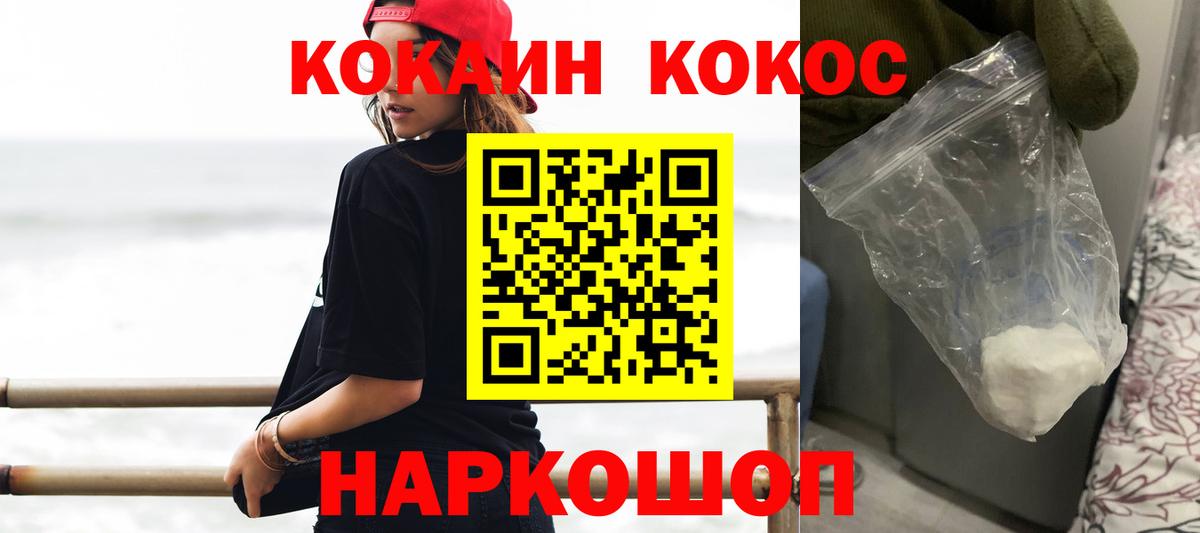 КОКАИН 99% Рассказово