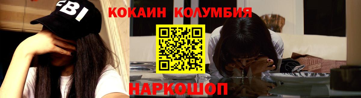 Кокаин FishScale  Вход с VPN  Рассказово 