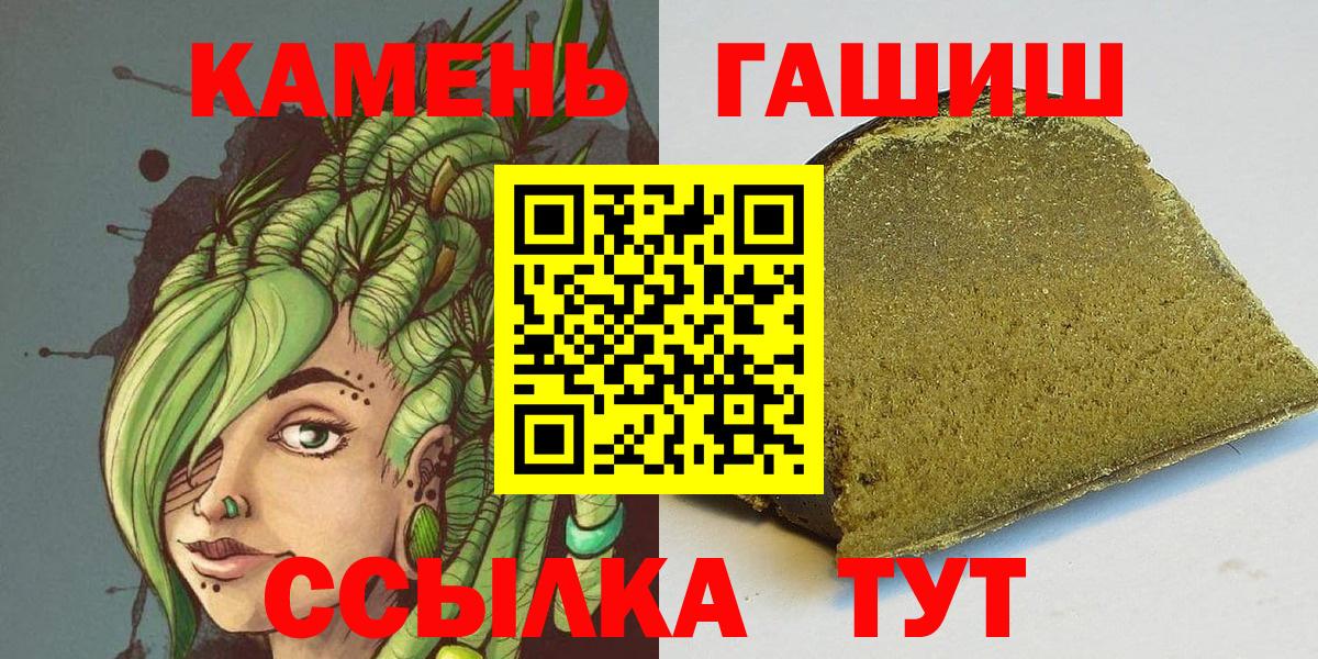 Рассказово  ГАШ ice o lator  ГАШИШ убойный  Гашиш  Вход с VPN 