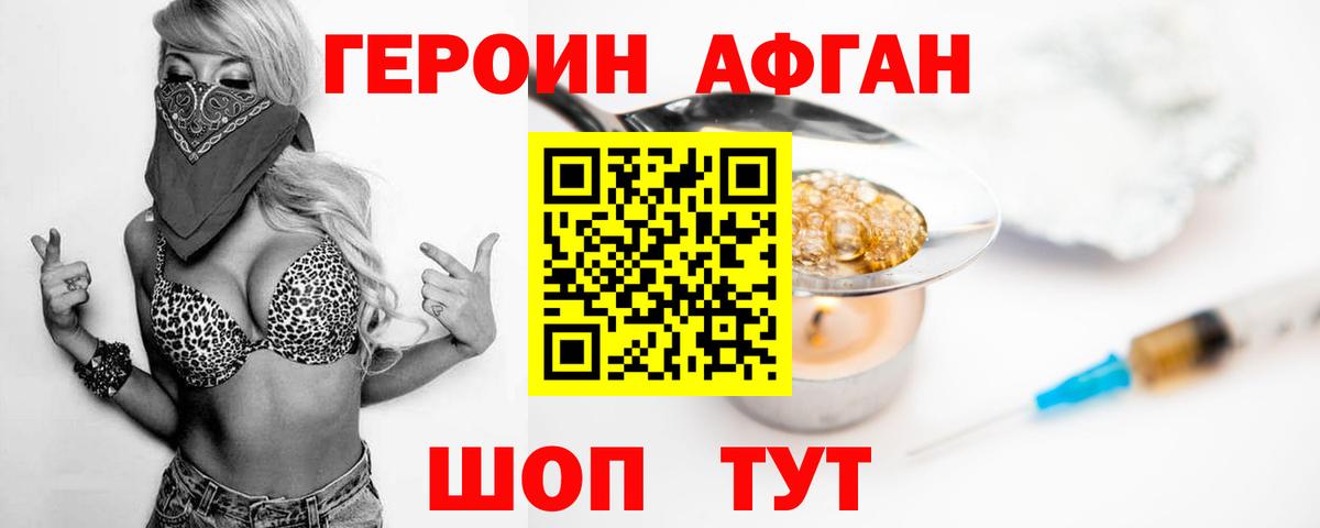 Героин хмурый Рассказово
