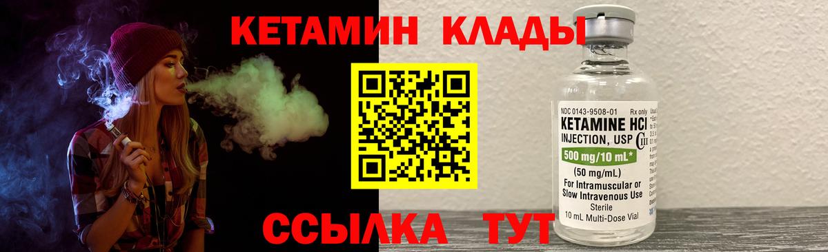 Рассказово  Кетамин ketamine  Вход с VPN 
