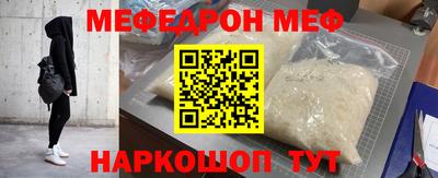 меф VHQ Наро-Фоминск