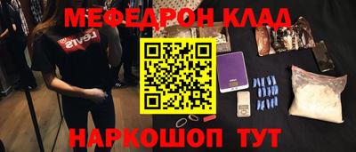 меф VHQ Наро-Фоминск