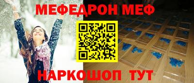 меф VHQ Наро-Фоминск