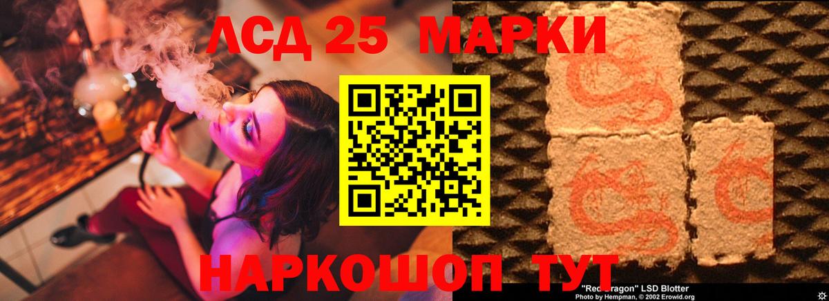 LSD-25 экстази ecstasy  ЛСД экстази кислота  Лсд 25 экстази  Вход с VPN  Рассказово 