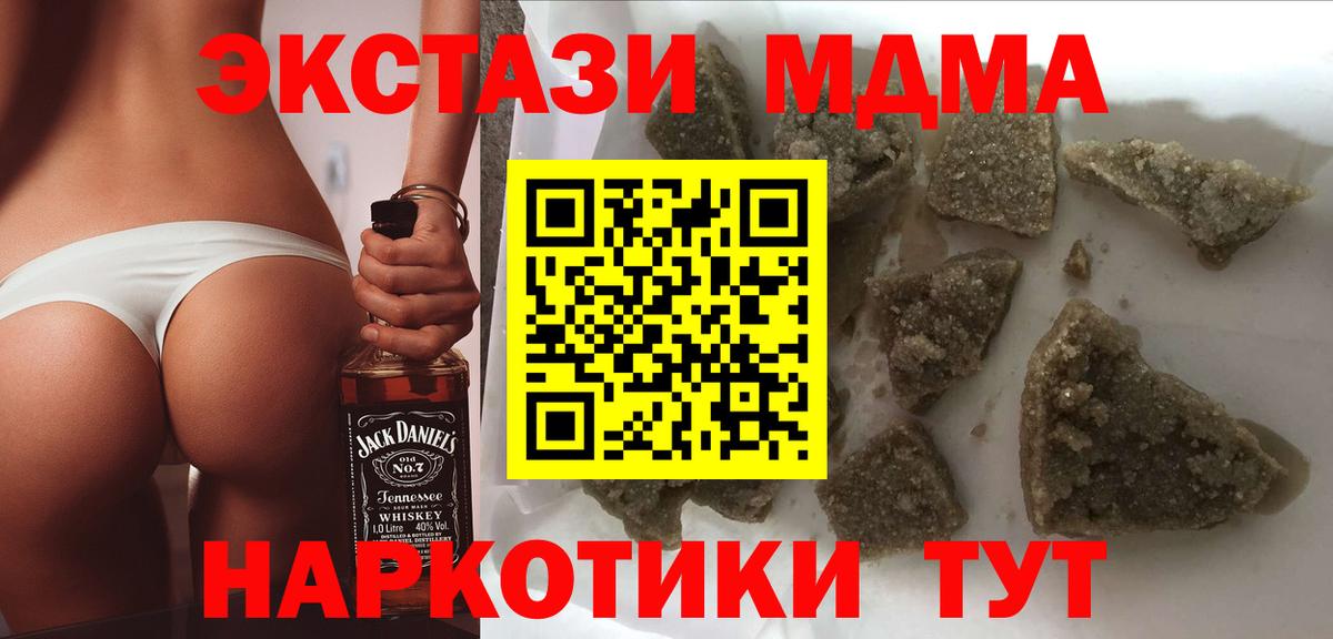 МДМА Molly  Вход с VPN  МДМА  MDMA VHQ  Рассказово 