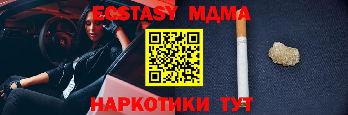 МДМА Molly Рассказово