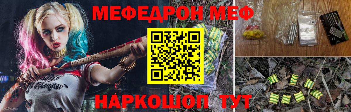 Меф кристаллы Рассказово