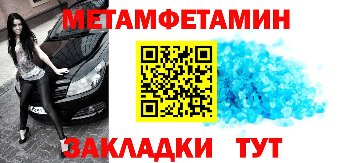 Первитин Декстрометамфетамин 99.9%  Вход с VPN  Рассказово 