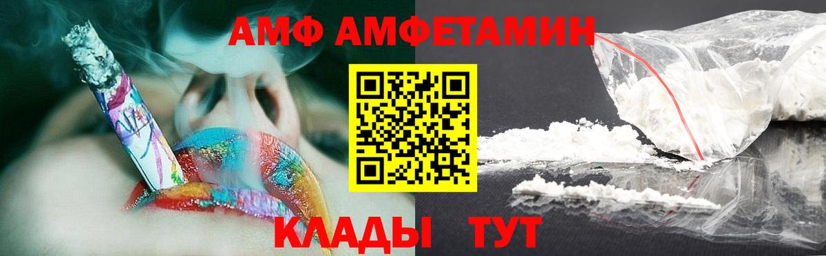 МЕТАМФЕТАМИН винт Рассказово