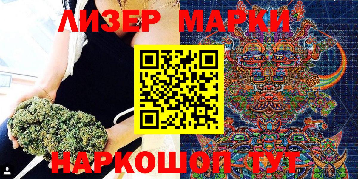Марки 25I-NBOMe  Марки NBOMe 1500мкг  Вход с VPN  Рассказово 